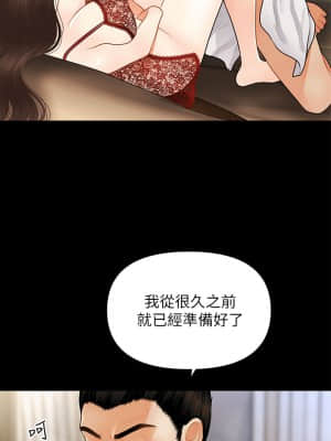 醫美奇雞 48-49話_48_38