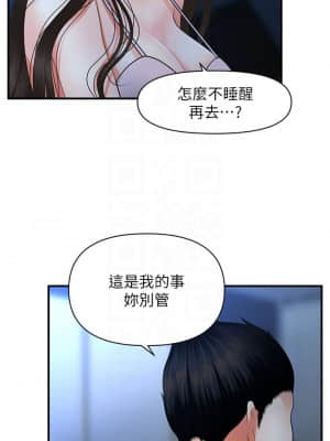 醫美奇雞 48-49話_48_17