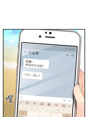 醫美奇雞 48-49話_49_38