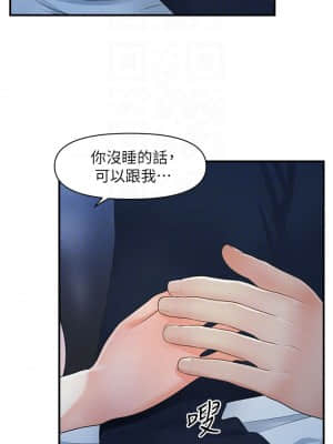 醫美奇雞 48-49話_48_09