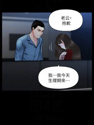 醫美奇雞 48-49話_49_13