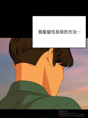 與岳母同屋 58-59話_58_15