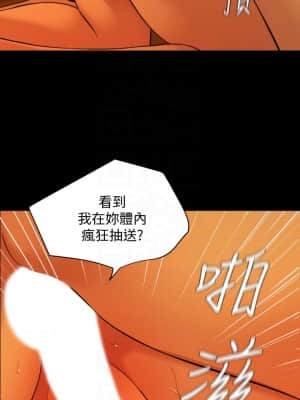 與岳母同屋 58-59話_59_17