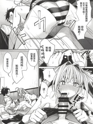 (C94) [焼肉帝国 (MGMEE)] ネロはマスターに撫でられたい! (Fate Grand Order) [中国翻訳]_07_007