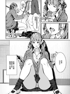 [アシズキ] みかえりガチャ (COMIC アオハ 2021 秋) [中国翻訳] [DL版]_11_038