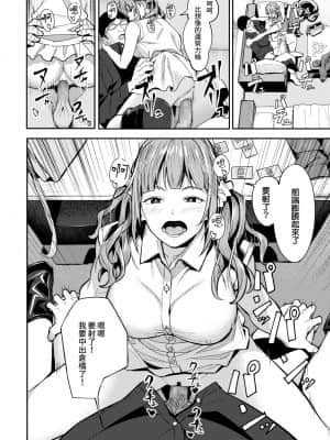 [アシズキ] みかえりガチャ (COMIC アオハ 2021 秋) [中国翻訳] [DL版]_23_050