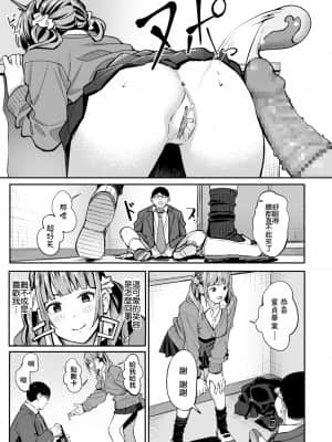 [アシズキ] みかえりガチャ (COMIC アオハ 2021 秋) [中国翻訳] [DL版]_16_043