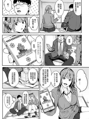 [アシズキ] みかえりガチャ (COMIC アオハ 2021 秋) [中国翻訳] [DL版]_04_031