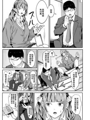 [アシズキ] みかえりガチャ (COMIC アオハ 2021 秋) [中国翻訳] [DL版]_06_033