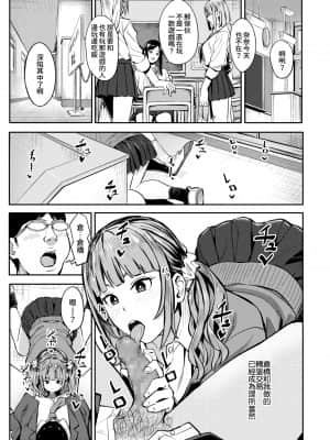 [アシズキ] みかえりガチャ (COMIC アオハ 2021 秋) [中国翻訳] [DL版]_12_039