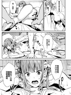 [アシズキ] みかえりガチャ (COMIC アオハ 2021 秋) [中国翻訳] [DL版]_30_057