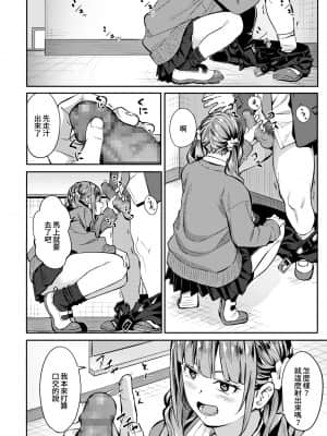 [アシズキ] みかえりガチャ (COMIC アオハ 2021 秋) [中国翻訳] [DL版]_09_036