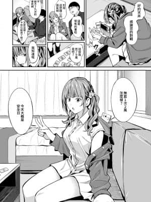 [アシズキ] みかえりガチャ (COMIC アオハ 2021 秋) [中国翻訳] [DL版]_21_048