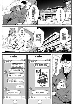 [アシズキ] みかえりガチャ (COMIC アオハ 2021 秋) [中国翻訳] [DL版]_18_045