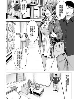 [アシズキ] みかえりガチャ (COMIC アオハ 2021 秋) [中国翻訳] [DL版]_19_046