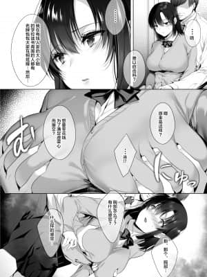 [焼肉食べたい (胡桃もか)] 巨乳援交娘 [中国翻訳]_07_006_5p