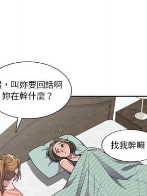 樓下房客不安分 1-9話_07_066