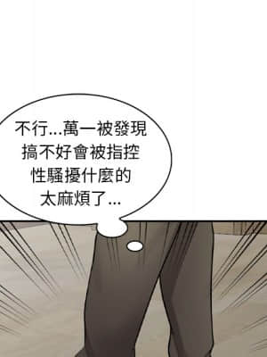 樓下房客不安分 1-9話_01_075