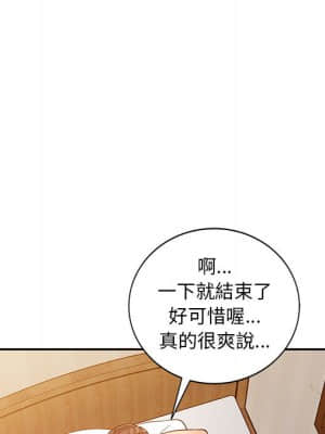 樓下房客不安分 1-9話_02_119