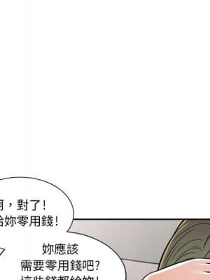 樓下房客不安分 1-9話_08_024