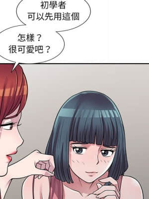 樓下房客不安分 1-9話_03_112