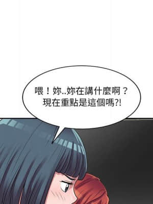 樓下房客不安分 1-9話_03_055