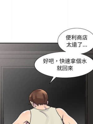 樓下房客不安分 1-9話_03_089