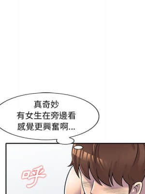 樓下房客不安分 1-9話_05_060