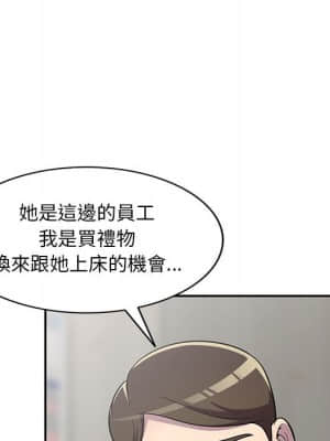 樓下房客不安分 1-9話_08_020