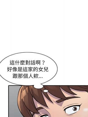 樓下房客不安分 1-9話_03_100