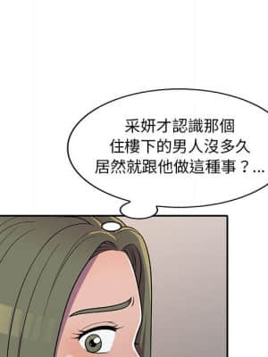 樓下房客不安分 1-9話_06_017