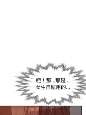 樓下房客不安分 1-9話_03_109