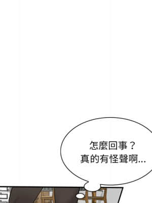 樓下房客不安分 1-9話_01_055