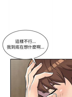 樓下房客不安分 1-9話_09_024