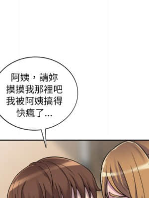 樓下房客不安分 1-9話_01_135