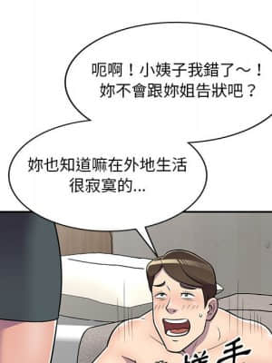 樓下房客不安分 1-9話_08_022