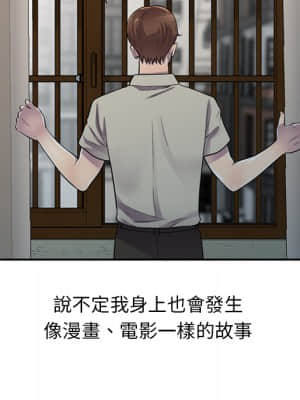 樓下房客不安分 1-9話_01_031