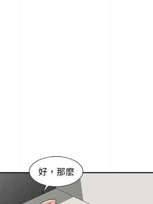 樓下房客不安分 1-9話_09_082