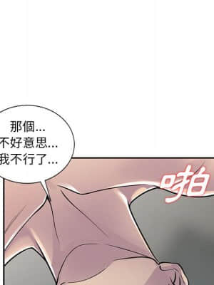 樓下房客不安分 1-9話_02_097