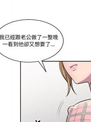 樓下房客不安分 1-9話_06_117