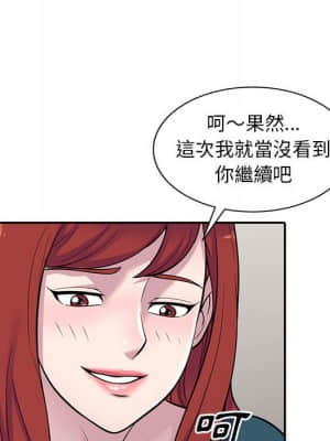 樓下房客不安分 1-9話_05_028