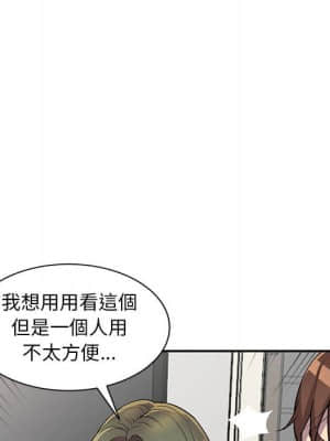 樓下房客不安分 1-9話_09_075