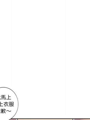 樓下房客不安分 1-9話_08_008