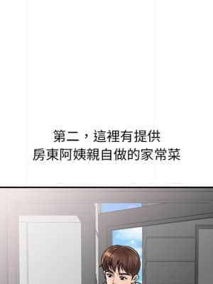 樓下房客不安分 1-9話_01_015