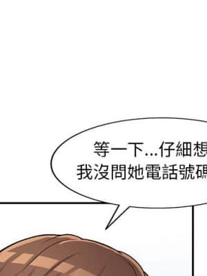 樓下房客不安分 1-9話_07_000