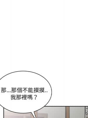 樓下房客不安分 1-9話_01_142