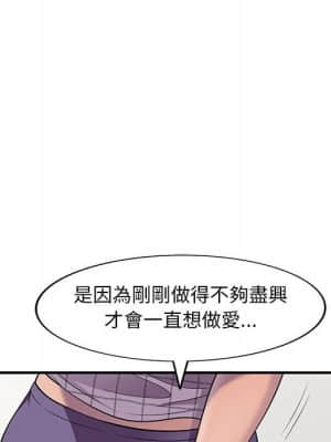 樓下房客不安分 1-9話_09_037