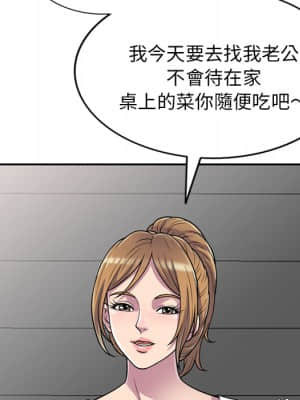 樓下房客不安分 1-9話_01_097