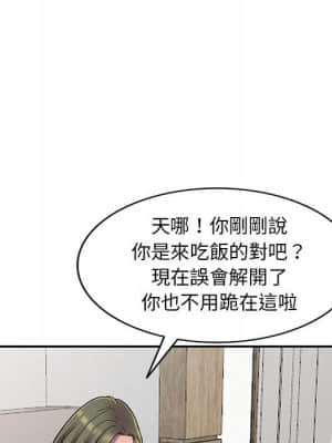 樓下房客不安分 1-9話_03_060