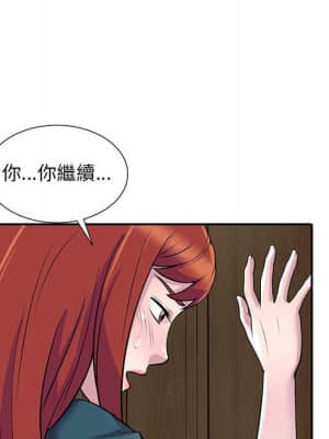 樓下房客不安分 1-9話_05_009